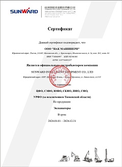 Сертификат НАК Машинери
